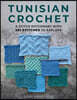 Tunisian Crochet: A Stitch Dictionary with 501 Stitches to Explore