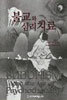 불교와 심리치료
