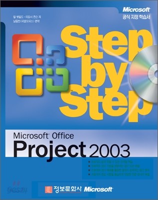 Project 2003