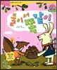 점프점프 성장발달동화 08 둘이서 똑같이