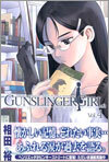 GUNSLINGER GIRL 4