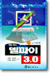 델파이 3.0