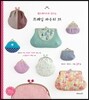 핸드메이드로 만드는 프레임 파우치 35