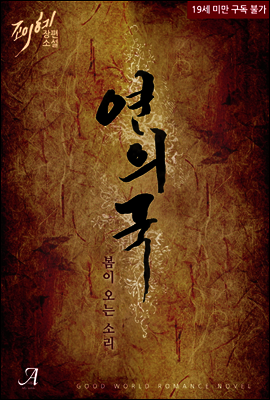 연의국(璉宜國)