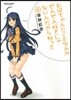 お兄ちゃんのことなんかぜんぜん好きじ 9