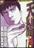 天牌  75