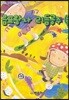 음표왕자 리듬공주 6
