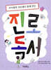 진로독서