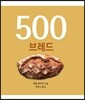 500 브레드