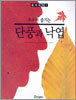 단풍과 낙엽