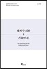 해체주의와 건축이론
