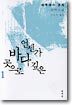 언젠가 바다 깊은 곳으로 1