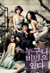 누구나 비밀은 있다 dts SE (2Disc)