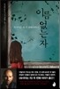 이름 없는 자