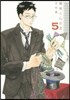 關根くんの戀 5