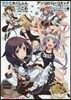艦隊これくしょん 艦これ アンソロジ-コミック 橫須賀鎭守府編 7