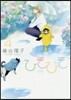 ひそひそ silent voice 4
