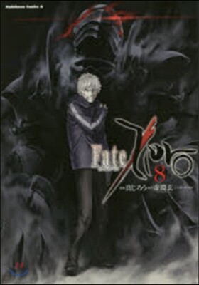 Fate/Zero 8