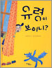 유령이 보이니?