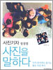 사진기자 정경열 사진을 말하다