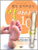 웰빙 동의보감식 발마사지 10분