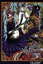 XXX홀릭 HOLiC 04