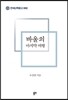 바울의 마지막 여행