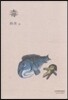 [한한문집] 독 毒