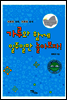 가루와 함께 일주일만 놀아보자!