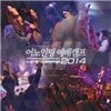 어노인팅 예배캠프 2014 LIVE