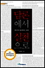 담론에서 실천으로