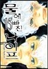 물에 빠진 나이프 15