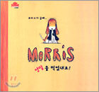 모리스가 글쎄... 양말을 먹었대요!