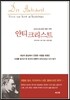 안티크리스트