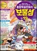 보물섬 19호