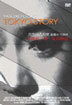 동경이야기 (東京物語 : Tokyo Story)okyo Raiders)