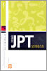완벽대비 JPT 모의테스트 2