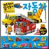 하루 하나 자동차 만들기