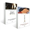 받아들임 + 삶에서 깨어나기
