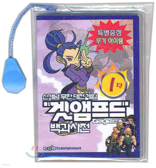 겟앰프드 백과사전 1탄 에스퍼 편