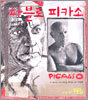 파블로 피카소