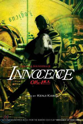 Innocence (이노센스) OST