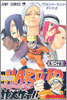 NARUTO ナルト 24