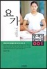 요가