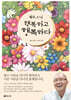 월도 스님 행복하고 행복하다