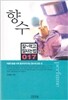 향수