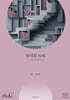 2026 랑데뷰 N제 수학 1 - 킬러극킬 (2025년)