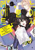 노이지 룸메이트 1