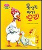 못생긴 아기 오리