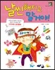 날씬해지고 말 거야!